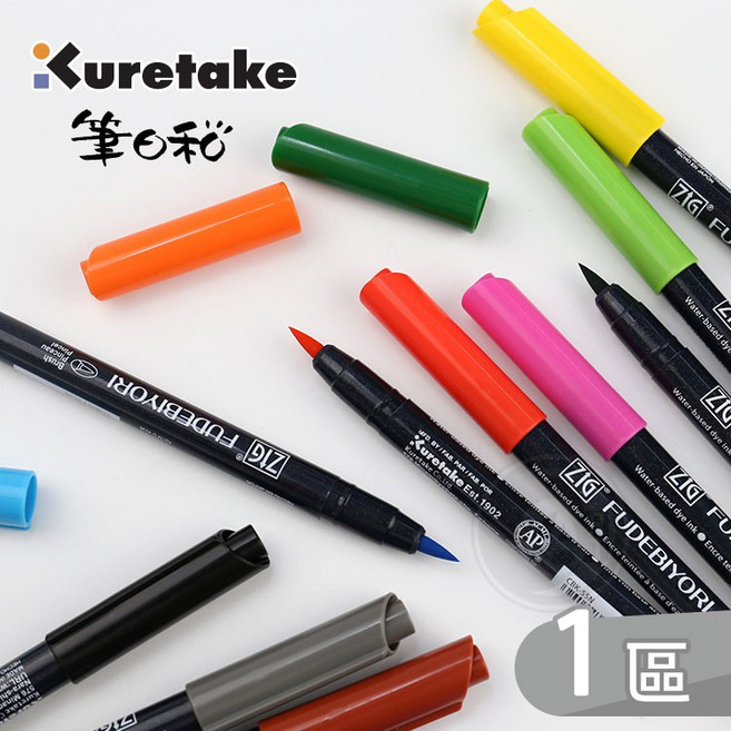 Kuretake 吳竹 筆日和 軟筆刷水彩筆, 1個, 030群青