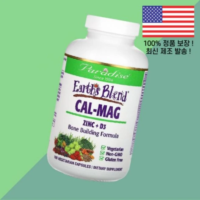 파라다이스 허브 어스 블렌드 칼 매그 아연 징크 비타민D3 비타민디3 콜레칼시페롤 식물성 베지캡슐 180정 Paradise Herbs Earth's Blend Cal Mag Z, 파라다이스 허브 어스 블렌드 칼 매그 아연 징크 비타민 - 쿠팡