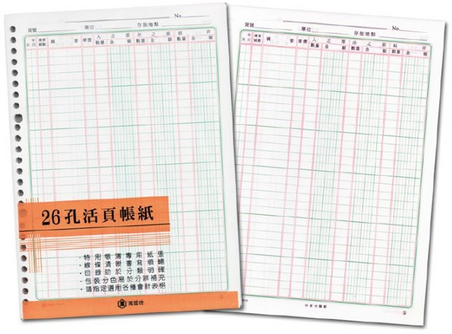 26孔活頁帳紙, 1個, 100張