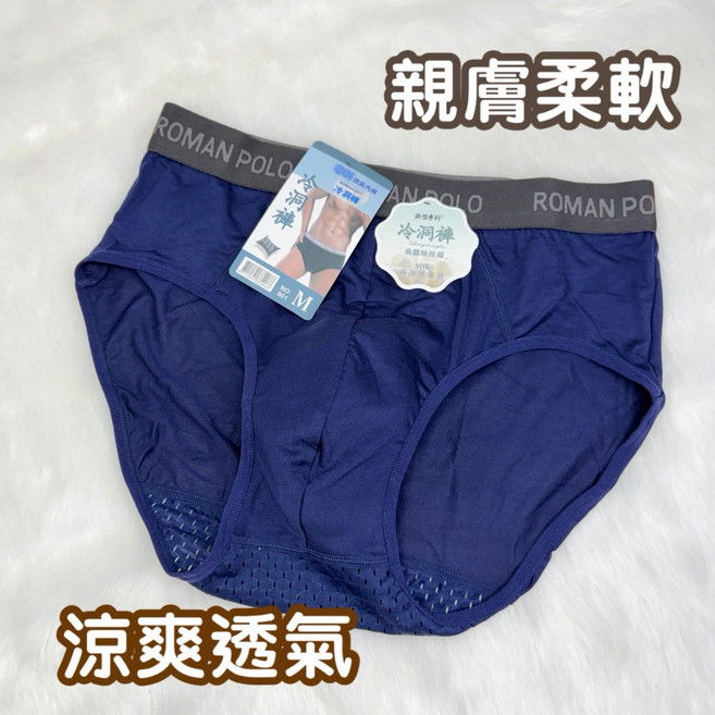 ROMAN POLO 男內褲 四角褲 彈性佳 柔軟親膚