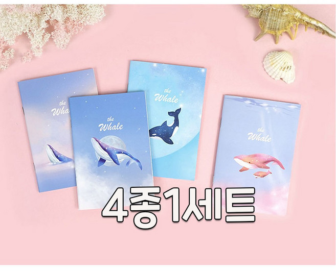 500 고래 핸디 수첩 4종, 혼합색상, 1세트