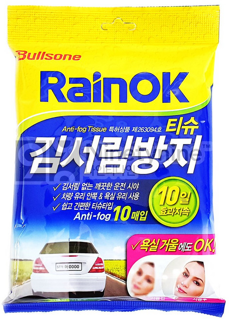 불스원 레인OK 김서림방지티슈 5개 티슈 다용도크리너 천연가죽 김서림방지 유막제거 발수코팅 크리스탈, 10개입
