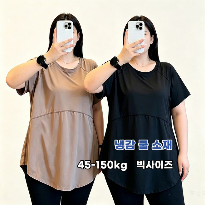꽃소담 150kg까지 빅사이즈 여름 시원한 아이스실크 냉감 반팔 운동 요가 티셔츠 HZHF26B335