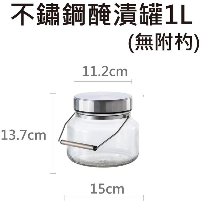 日本 石塚硝子 Aderia 梅酒罐 玻璃密封罐 1L（金屬蓋）, 1個