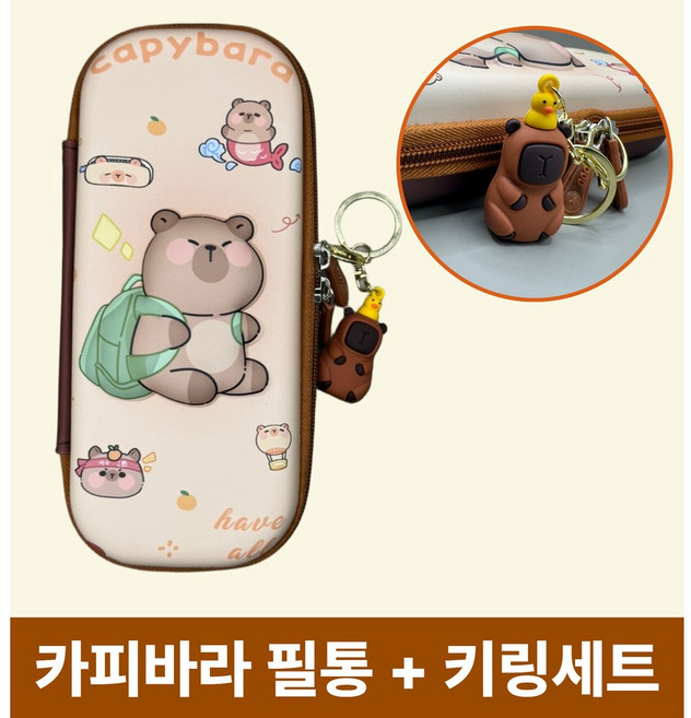 포더원 귀여운3D입체 카피바라필통 파우치, 1개, 가방카피바라