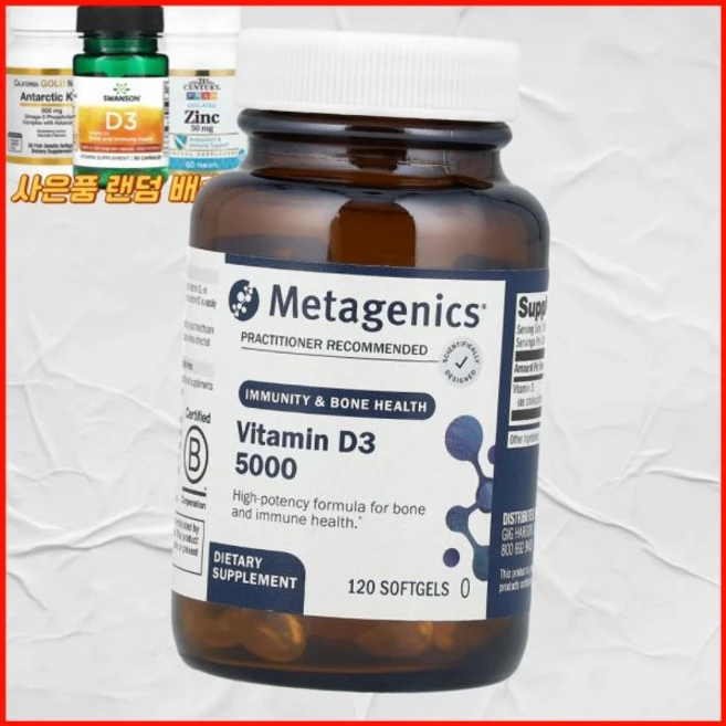 메타제닉스 비타민D3 5000 125mcg 소프트젤 1 미국내수, 1개, 120정 - 쿠팡