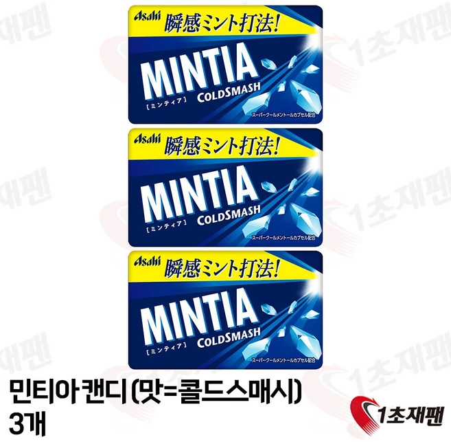 아사히 민티아 콜드 스매시 50정 (10개 세트), 7g, 3개 - 쿠팡