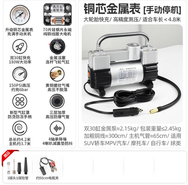 雙缸高壓大功率車載充氣泵 SUV電動汽車輪胎打氣泵 12V, 1個, 金屬