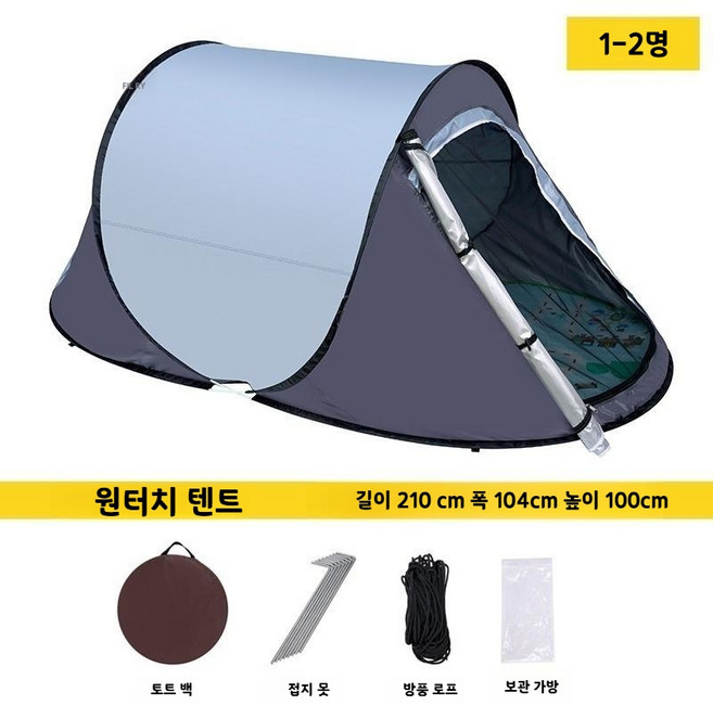 선호그룹 원터치텐트 가림막 방음텐트 방음부스 난방 암막 슈퍼싱글 방한 우풍 실내용 소형 수면 침대 사각 텐트, 그레이 블루(2도어 모델), 2