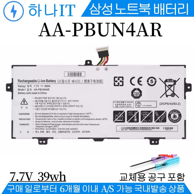 삼성 AA-PBUN4AR BA43-00375A 호환용 NT900X5L NP900X5M NP900X5W NT900K5A NT900X5H NT900X5J (배터리 모델명으로 구매)C, 1개