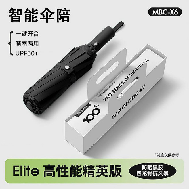 ZILIAN 自動雨傘 晴雨兩用 加固摺疊傘 雙人加大