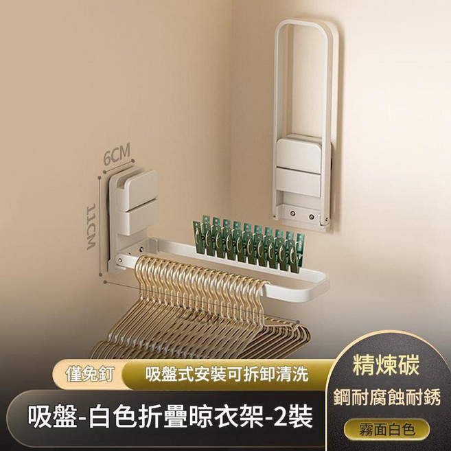 吸盤U型毛巾架 衛生間免打孔壁掛 槍灰折疊免釘安裝, 吸盤 - 白色款可摺疊U型晾衣架 - 2個裝, 1個