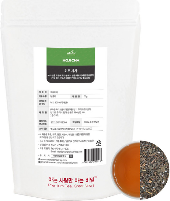 호우지차 50g 녹차 아만프리미엄티, 1개, 1개입