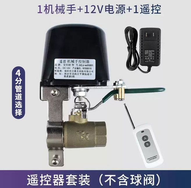 스마트 가스수관 가스밸브 IOT 연동되는 조작기 로봇 APP 밸프 침수 앱과 제어기