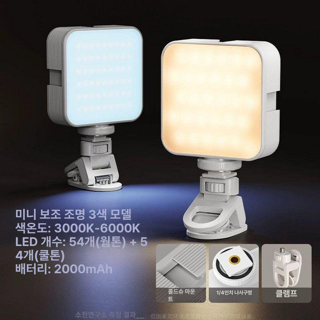 전문가용 led 램프 포켓 유튜브 키트 틱톡 냉온 조명 샵 패디젤램프 젤 화이트 네일, 쿨톤 웜톤 3색, 기본 색상