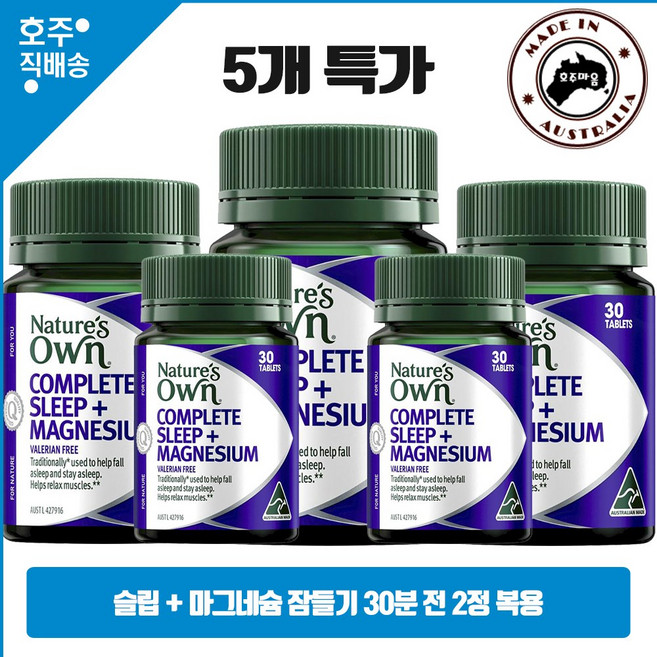 호주 직구 대추 추출물 + 마그네슘 + 락티움 5통, 5개, 30정