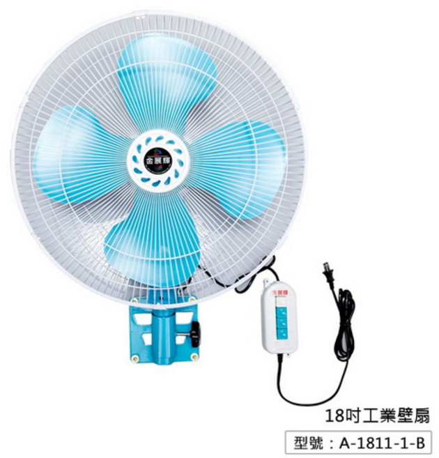 A-Q小家電 金展輝 18吋擺頭工業扇壁扇 強力送風 節省空間, 壁扇A-1811-1-B, 壁扇A-1811-1-B