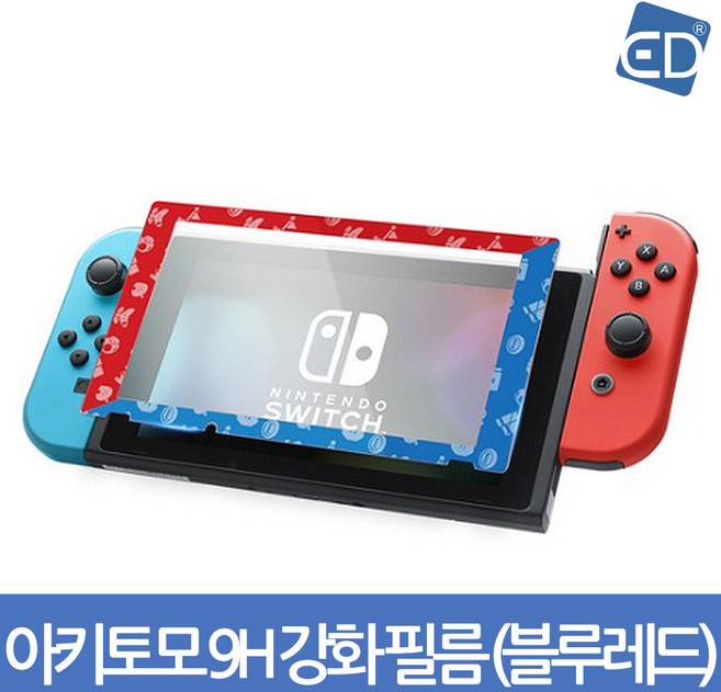 아키토모9H 강화 보호필름(블루레드)/ 닌텐도 스위치 악세사리, 1개, 아키토모9H 강화 보호필름(블루레드)