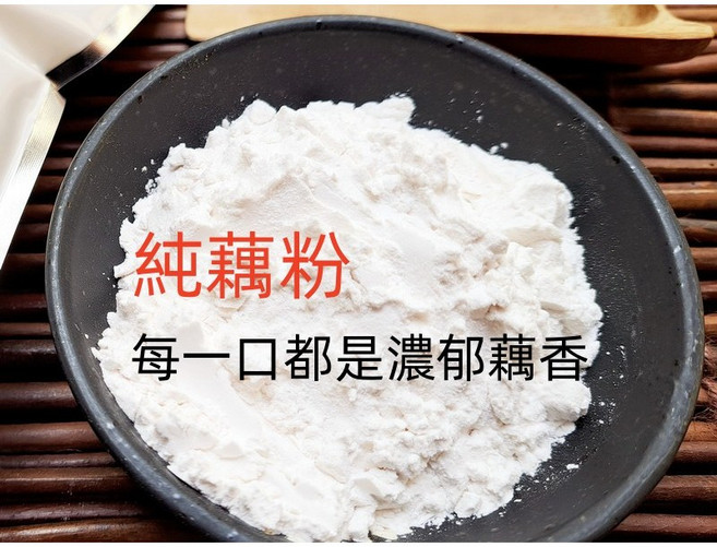 沖泡穀粉小舖 純藕粉 600g 原味無糖 傳統水洗蓮藕粉, 1個, 100%純蓮藕粉,600g