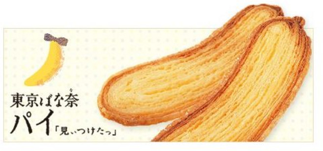 Grapestone 케이크 스낵 도쿄 바나나 파이, 1개