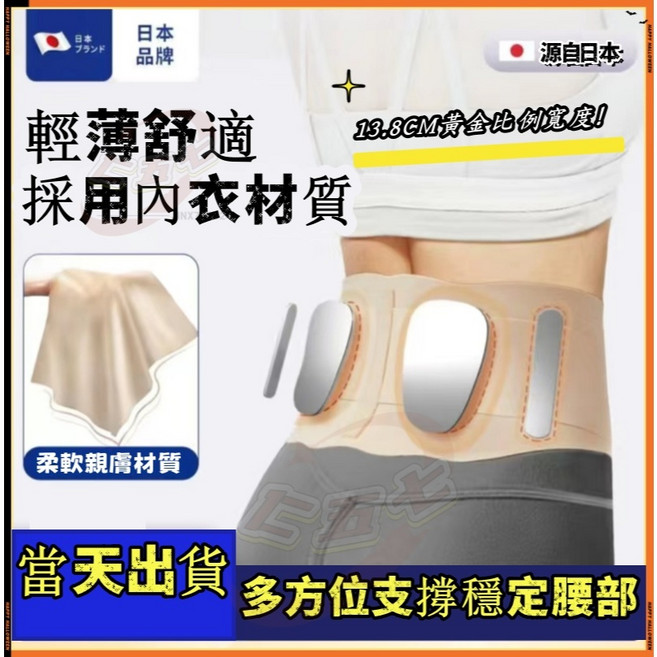 TMT 護腰帶 透氣束腹帶 健身護具, 1個, 升級超薄護腰帶（S碼）80-110斤