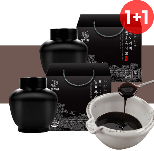 흙도라지청 진액 2개 도라지 흑도라지 청 흑삼 액기스