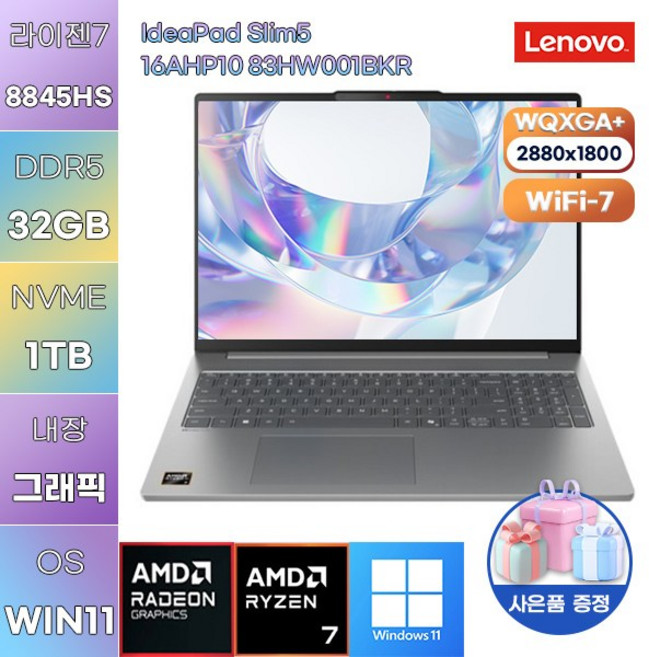 레노버 아이디어패드 Slim5 16AHP10 83HW001BKR 라이젠7 Radeon 780M WIN11 설치 사무용 인강용 노트북, WIN11 Pro, 32GB, 1TB
