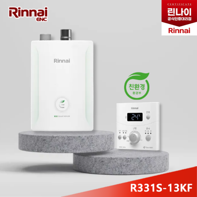 린나이 가스 보일러 R331S-20KF 친환경 2종 하향식 설치비포함