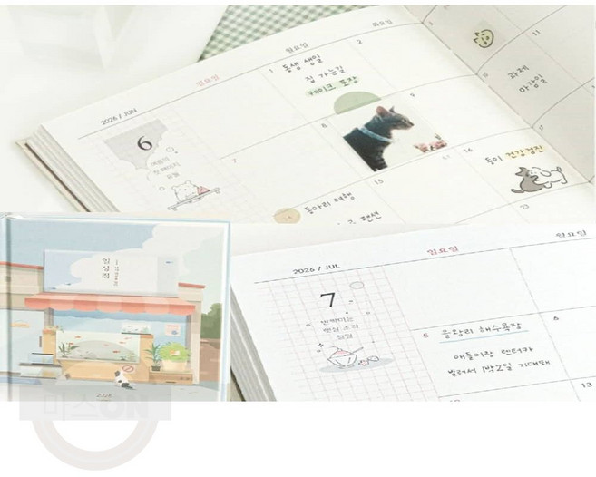 마스온 공시생 만다라트 2026 다이어리 위클리 플래너, 02 비행운