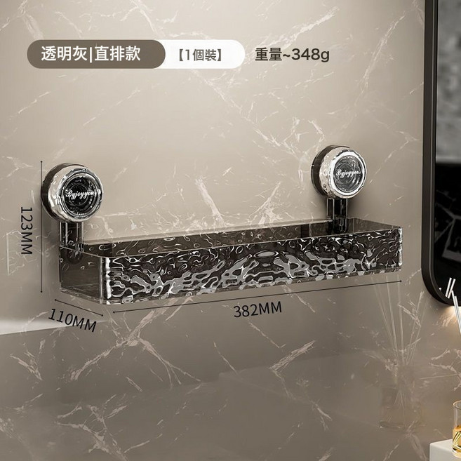 波紋吸盤置物架衛生間壁掛免打孔洗漱臺洗手檯浴室洗手間廁所牆上, 1個, 透明灰:如圖所示