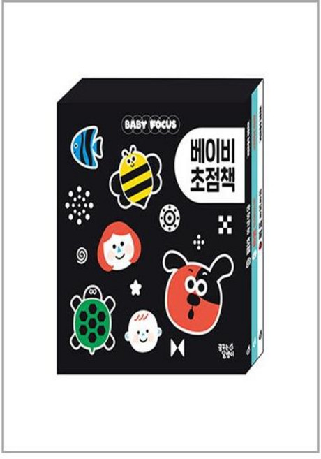 베이비 초점책 (꿈꾸는달팽이)