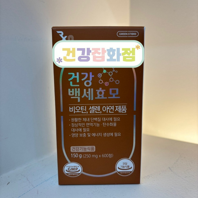 그린스토어 건강백세효모 600정 단백질 이용에 필요한 영양 공급으로 체력 관리와 컨디션 유지에 도움을 줄 수 있습니다!, 2개, 300정