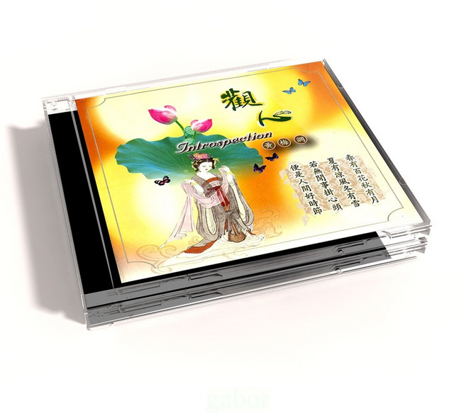 新韻傳音 觀心(黃梅調) CD MSPCD-1040 心靈寄託 享受寧靜與美好
