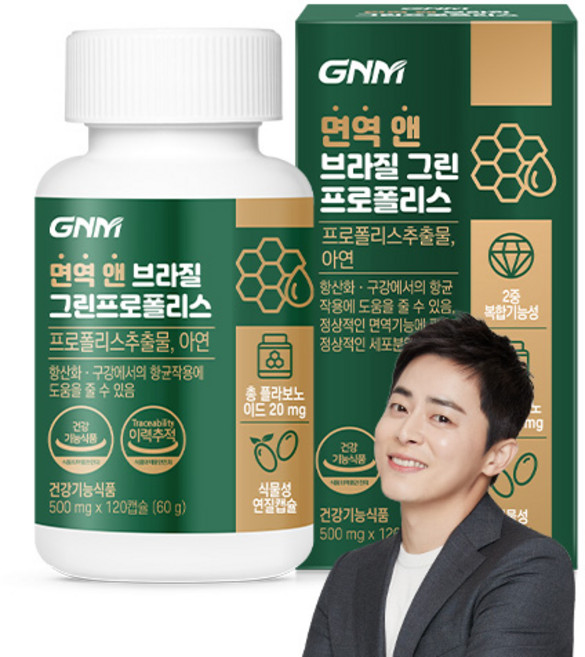 자연의품격 면역 앤 브라질 그린 프로폴리스, 120정, 1개