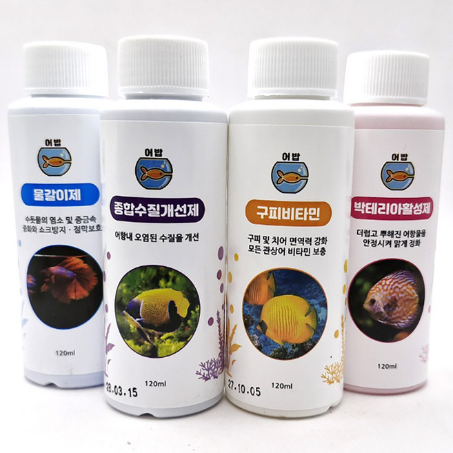 어밥 기본 4종 구피 비타민 종합수질개선제 박테리아제 물갈이제 120ML 4개 물갈이 수질 정화제 개선제