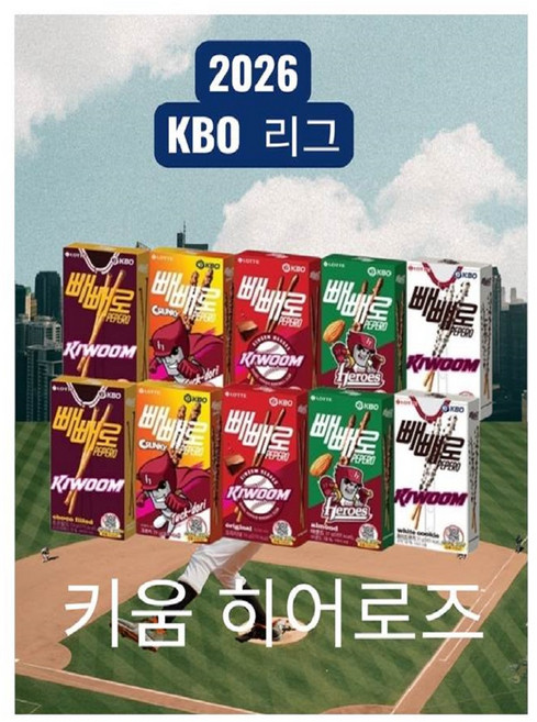 롯데 2026 KBO 빼빼로 5종 키움 히어로즈 (각2개씩 총 10개), 220g, 2개