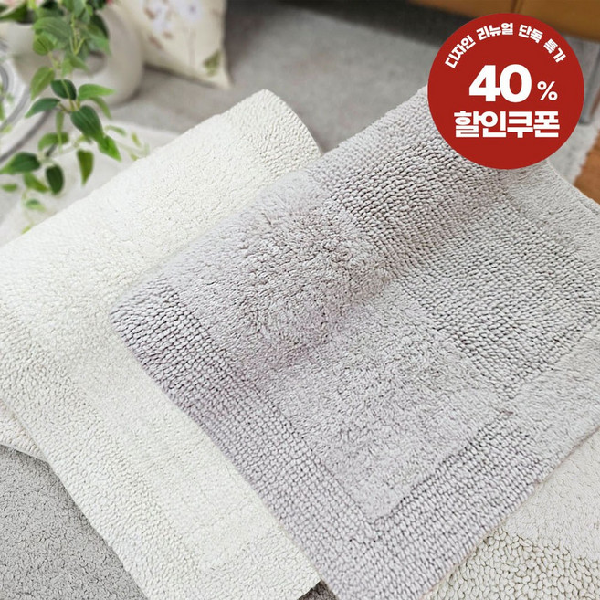 프리미엄 빨아쓰는 고밀도 면100% 욕실 주방 발매트 러그, 라이트그레이