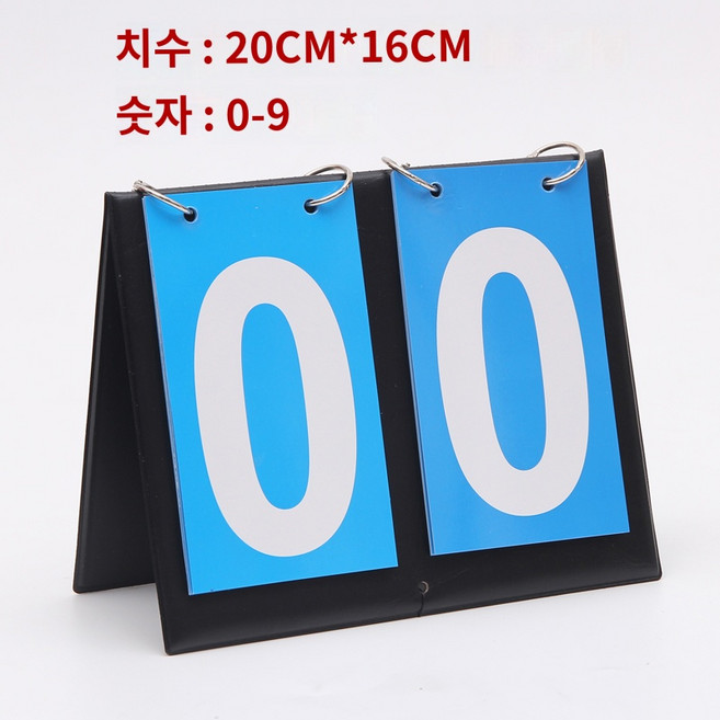 농구점수판 스코어보드 농구 플립 스코어 카드 스코어러 당구 문답 번호판, K.두 사람 (바구니), 1개
