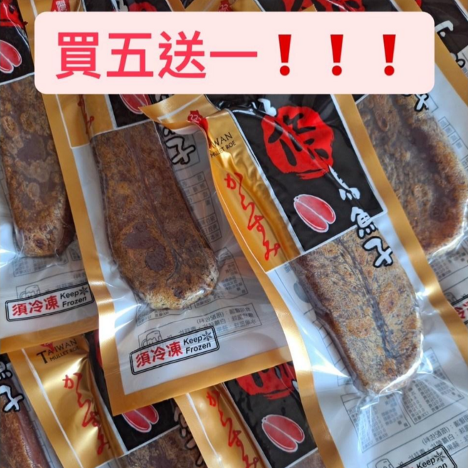 一口條烏魚子 即拆即食 真空包裝 炙燒 海鮮 燒烤美食 高雄美食推薦 自吃 送禮 烏魚子 烏金 料理 厚, 1個, 一口條,買5送1