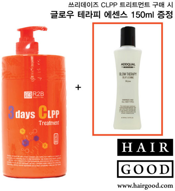 3days 쓰리데이즈 CLPP 트리트먼트 1000g 헤어에센스 150ml 증정, 1kg, 1개