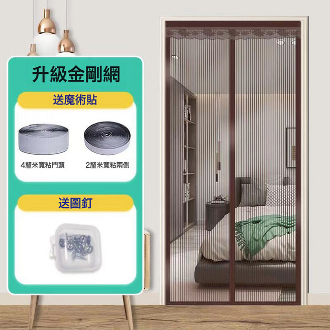 DFMEI 新款磁性軟紗門加密防蚊靜音門簾家用臥室防蠅玻璃纖維紗網門, 金剛網-掛鉤-魔術貼-咖色條紋