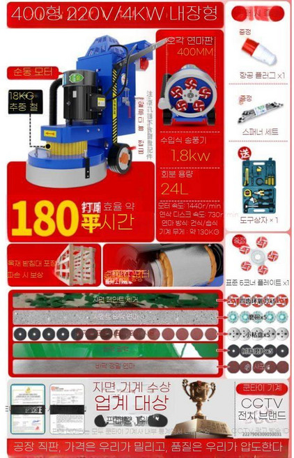 바닥 연삭기 샌딩기 그라인더 콘크리트 연마기 면갈이 시멘트 전동 대리석 에폭시, 400 팬 모델(220V), 1개