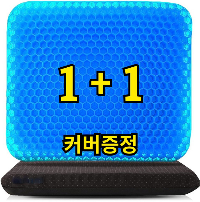 니토르 1+1 실리콘 여름 쿨방석 사무실 차량용 냉감, 블루 2개입(커버포함)