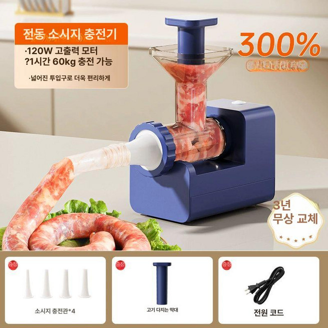 자동 소시지 기계 소시지만들기 주입기 업소용 가정용 제품 전동 메이커 다짐육 육류주입기 충진기, 1. 라이트 럭셔리 블루 2024