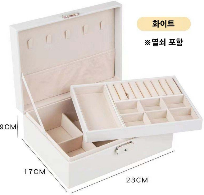 치트몰 2단 보석 액세서리 정리 보관함 (열쇠포함), 1개, 화이트