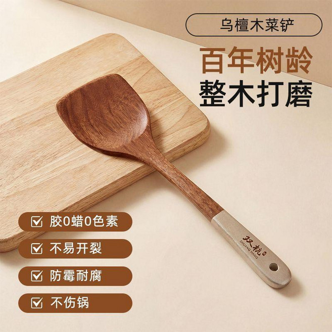 烏檀木不粘鍋專用炒菜鏟子 耐高溫煎鏟飯鏟, 1個, 百年齡天然烏檀  實木全套勺鏟 ,烏檀木 加長鍋鏟