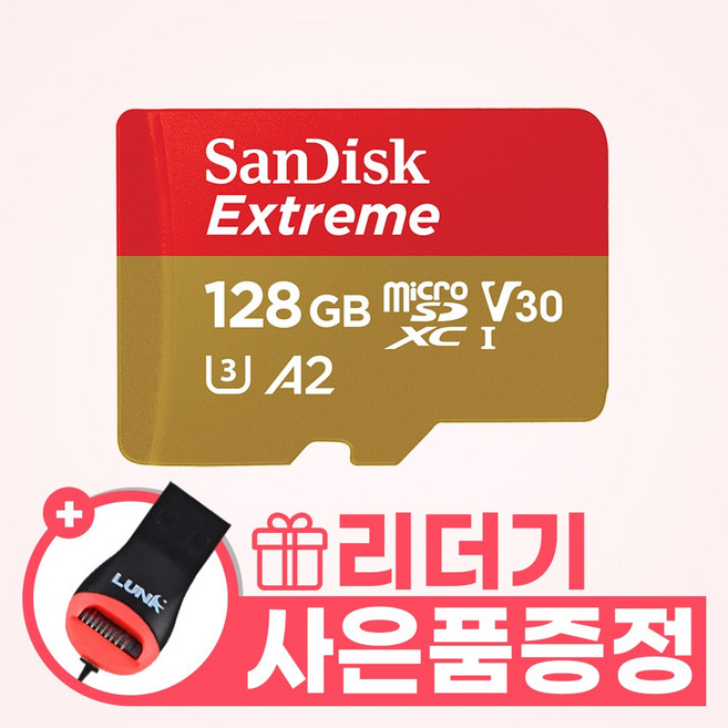 샌디스크 에스티원테크 공식인증 제품 마이크로 SD카드 SDXC Extreme 익스트림 QXAA 128GB + 리더기 증정, 1개