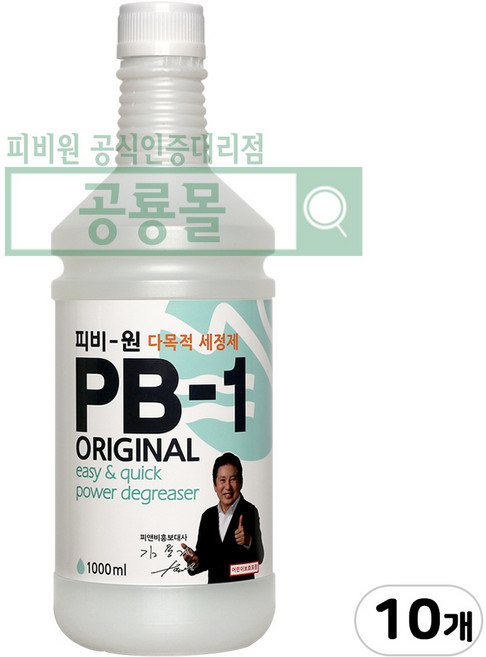 정품 피비원 PB-1 다목적 세정제 리필형 1000ml, 10개, 1L