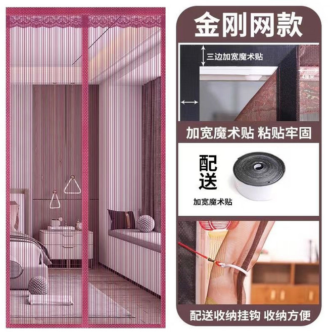 金剛網防蚊門簾 簡易磁吸 臥室隔斷紗門, 紅色金剛網送掛鈎,寬70*高200cm, 紅色