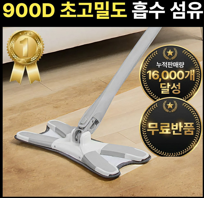 다드랜드 쉽게 짜는 노터치 트위스트 다용도 밀대걸레 리필패드, 1개